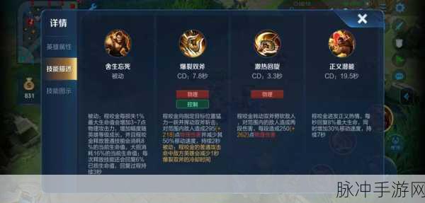 王者荣耀攻略，全面解析程咬金的克制之道与克星英雄