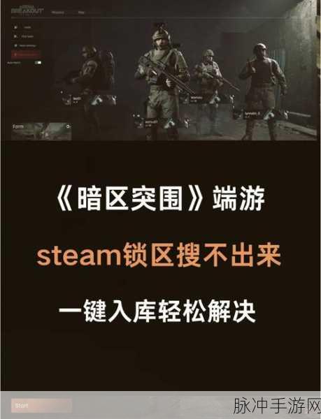 暗区突围食物使用全攻略，极限环境下最大化生存机会的秘诀