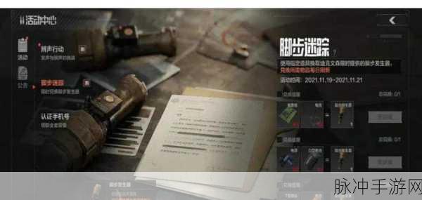 暗区突围食物使用全攻略,极限环境下最大化生存机会的秘诀