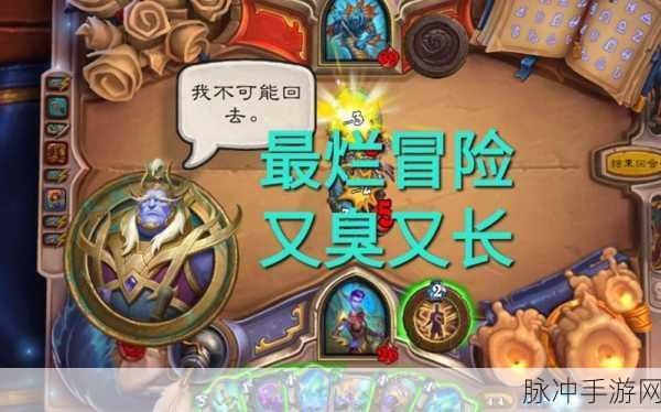 炉石传说费林大使英雄之书17关全攻略详解