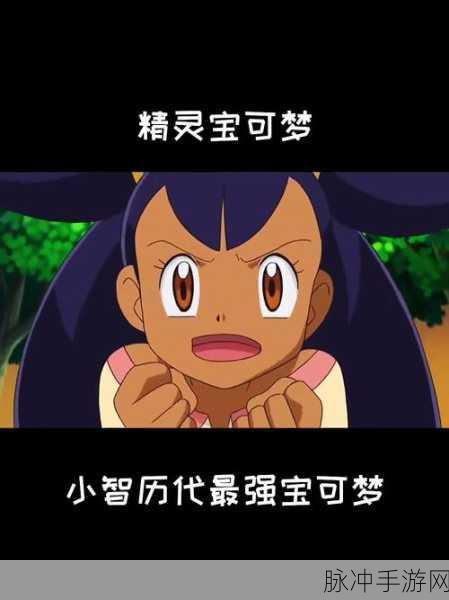 精灵宝可梦手游深度攻略，八大师对决，大吾败给小智是否冤枉？