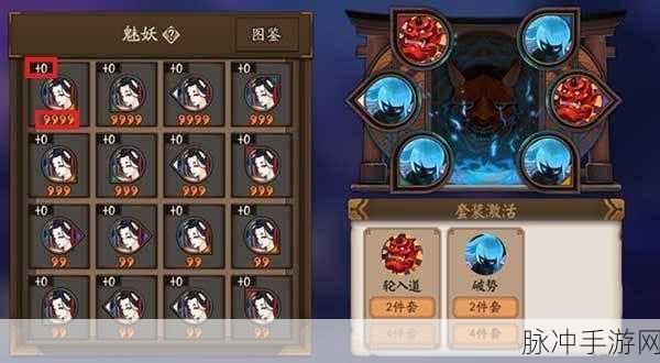 阴阳师手游攻略，哪些御魂值得留？御魂整理贪吃鬼设置详解