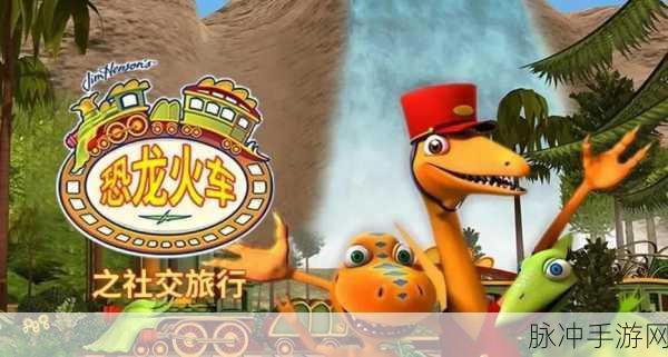火车头冒险记手机版,趣味挑战,休闲新选择