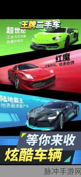 王牌二手车下载,深度解析这款非常考验玩家运营能力的模拟经营游戏