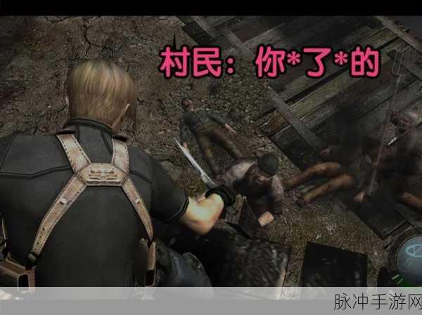 手游攻略深度解析,体验生化危机6全集通关后的震撼与深思