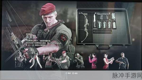 手游攻略深度解析,体验生化危机6全集通关后的震撼与深思