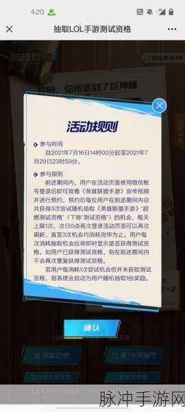 英雄联盟手游测试服资格申请全攻略,如何轻松获取测试资格