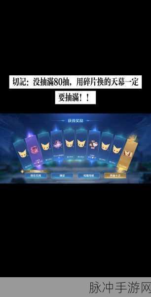 王者荣耀共赏芳华天幕获取全攻略