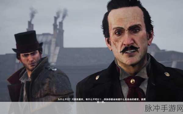 刺客信条枭雄深度攻略,揭秘枭雄为何要杀罗斯