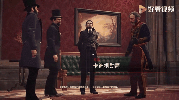 刺客信条枭雄深度攻略,揭秘枭雄为何要杀罗斯