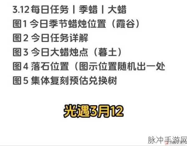 光遇禁阁毕业攻略,揭秘禁阁毕业所需蜡烛数量