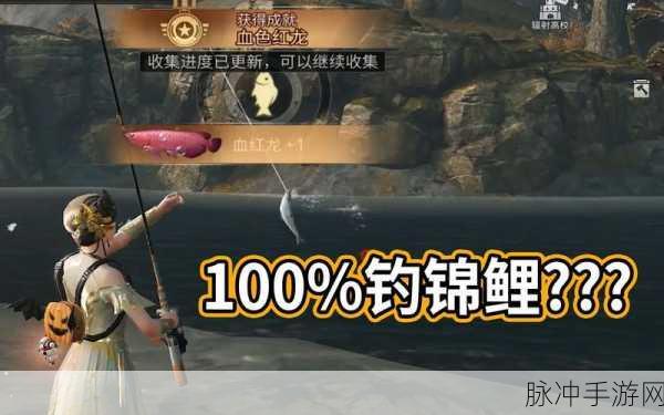 明日之后锦鲤出没揭秘,最新刷新时间与攻略全解析
