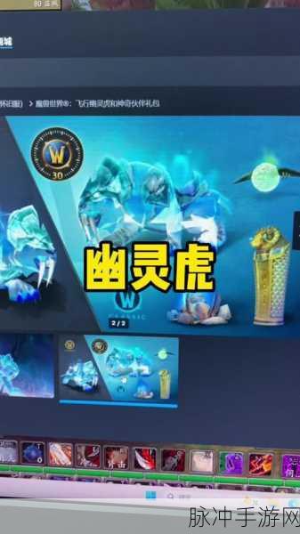 倩女幽魂手游苹果版灵兽老虎技能搭配全攻略