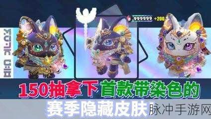 蛋仔派对赛季隐藏皮肤保底攻略，揭秘抽取次数与策略