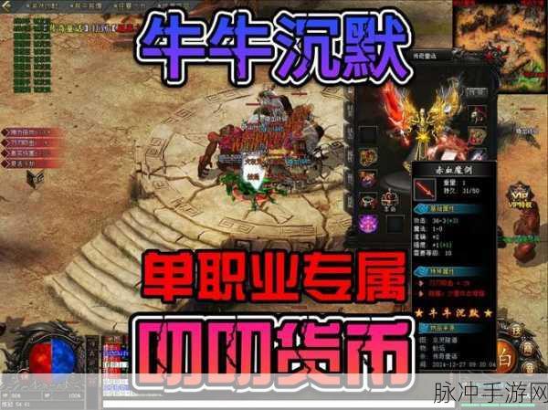 大牛传奇下载,热血竞技挑战,开启传奇之旅