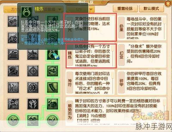 梦幻西游方寸山门派孩子选择攻略