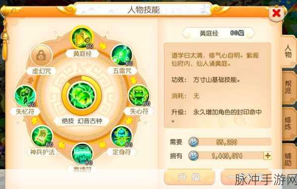梦幻西游方寸山门派孩子选择攻略