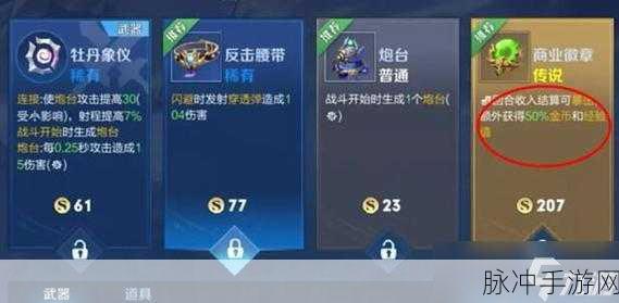 王者荣耀机关花深度解析，作用、特效与技能增益影响全揭秘