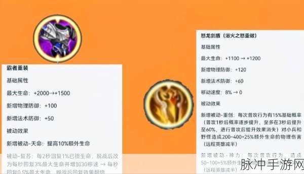 王者荣耀机关花深度解析，作用、特效与技能增益影响全揭秘