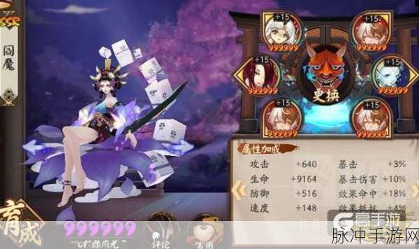 阴阳师手游深度攻略，如何提升蚌精盾的厚度