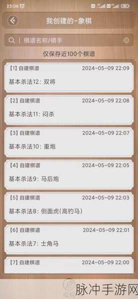 象棋之秘，掌握24种基本杀法口诀，手游棋艺飞速提升攻略