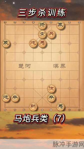 象棋之秘,掌握24种基本杀法口诀,手游棋艺飞速提升攻略