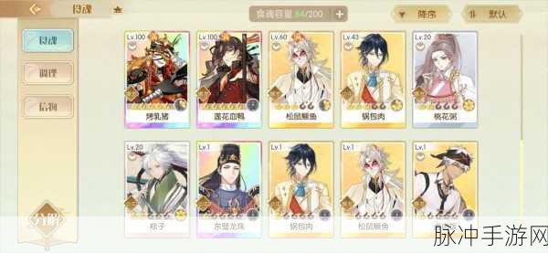 食物语手游深度攻略,哪些食魂值得培养?