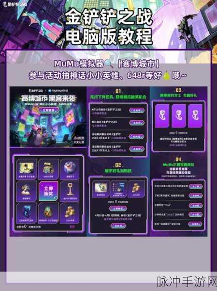 金铲铲之战深度攻略,揭秘好友旁边的书与更多游戏细节