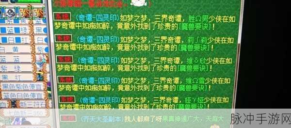 梦幻西游梦幻变形记全攻略,解锁梦幻之旅的详细步骤