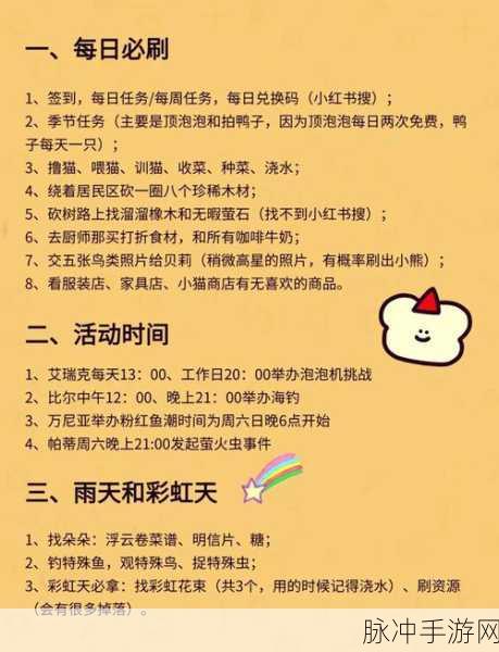 心动小镇下雨天气必做事项大揭秘，雨中漫步与温馨活动的完美融合指南