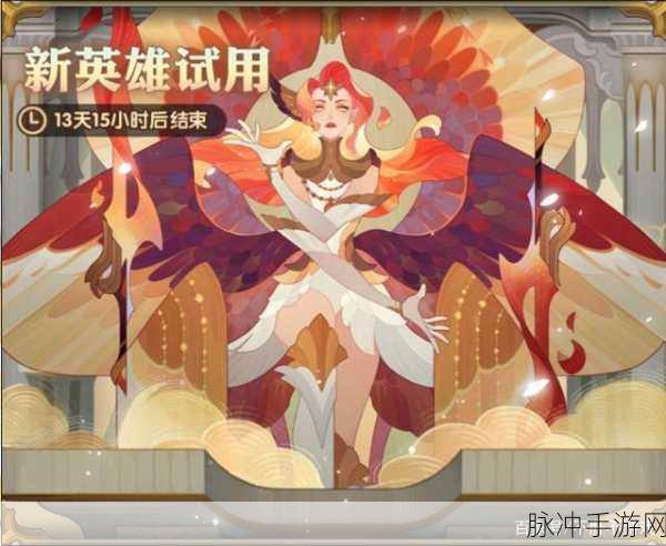剑与远征凤凰皮肤获取全攻略,解锁塔琳的华丽新装