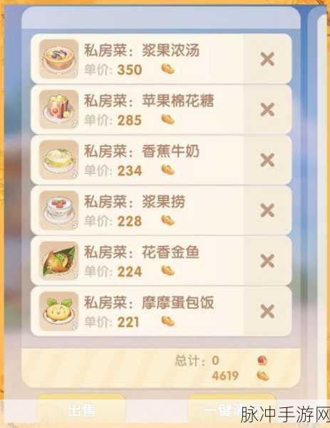 摩尔庄园手游,偷菜与采摘好友农作物全攻略