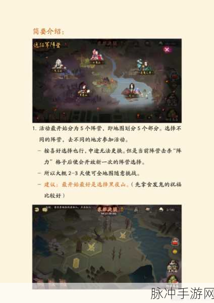 阴阳师京都决战，阵营选择全攻略，揭秘顶尖玩家策略