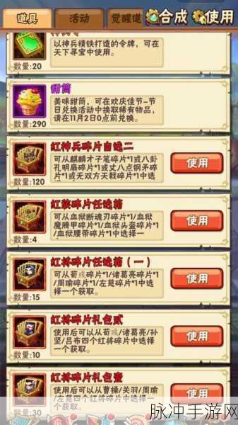 少年三国志征战九州全面攻略及玩法指南,助你驰骋三国战场
