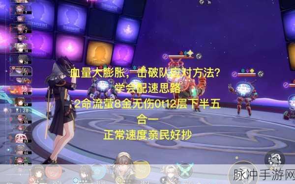 萤草奶妈搭配兔子,阴阳师特色阵容挑战红叶副本10层全攻略