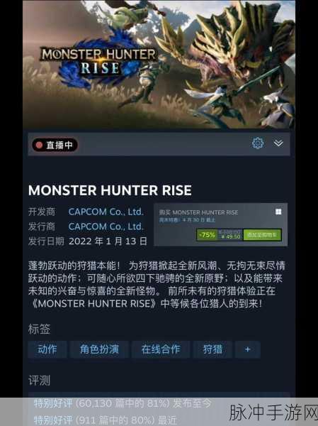 怪物猎人崛起，全面解析花链的获取与运用策略