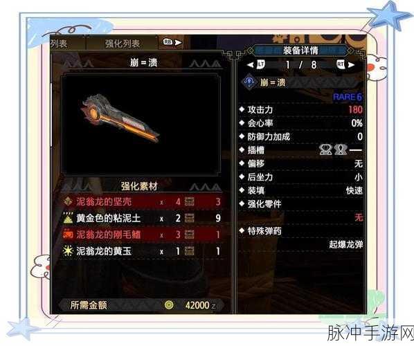 怪物猎人崛起,全面解析花链的获取与运用策略