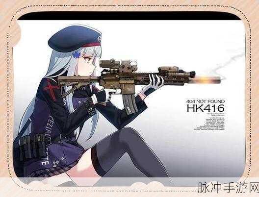 少女前线零件获取全攻略，揭秘如何高效累积零件资源