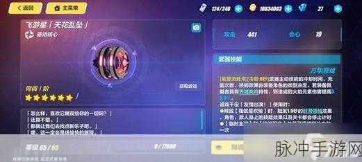 崩坏3最强输出辅助，符华迅羽技能及装备深度解析