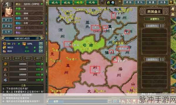 热血三国志乱世风云，初期发家致富全攻略与快速发展新策略详解