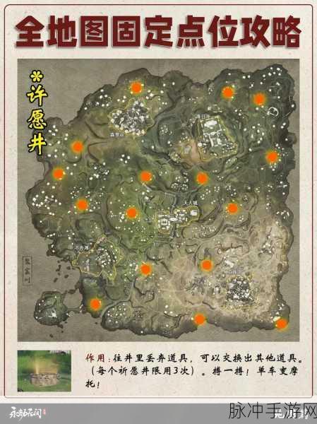 永劫无间祭拜任务位置指南，全面剖析任务开启与完成攻略