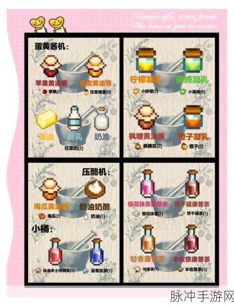 星露谷物语烹饪小白指南，无配方料理的轻松探索