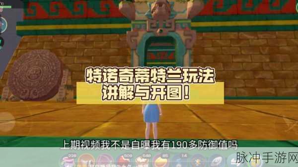 图特世界,创造属于你的奇妙故事游戏全攻略