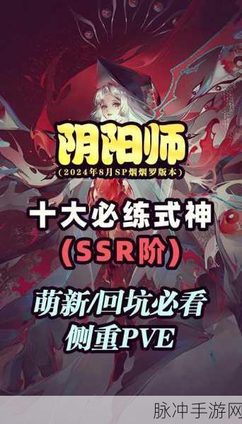 阴阳师SSR风云再起,近期角色调整深度揭秘