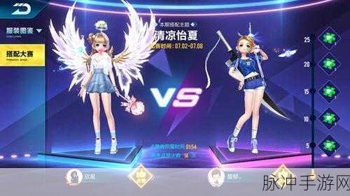 QQ飞车手游,潮流服饰搭配大赛全攻略及丰厚奖励揭秘