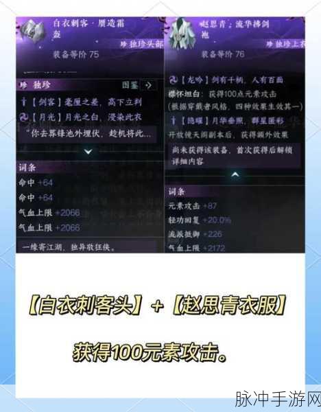 逆水寒手游承影剑获取全攻略,解锁瞬移神技的秘籍