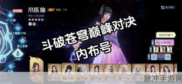 斗破苍穹手游石族技能搭配全攻略,玩转强力技能组合,征战苍穹无限可能