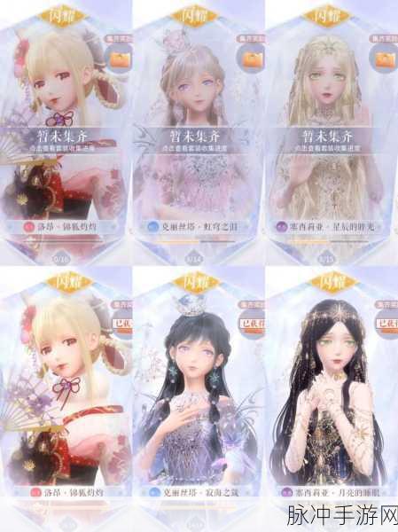 闪耀暖暖,彩虹奇幻梦套装图文深度一览与攻略解析