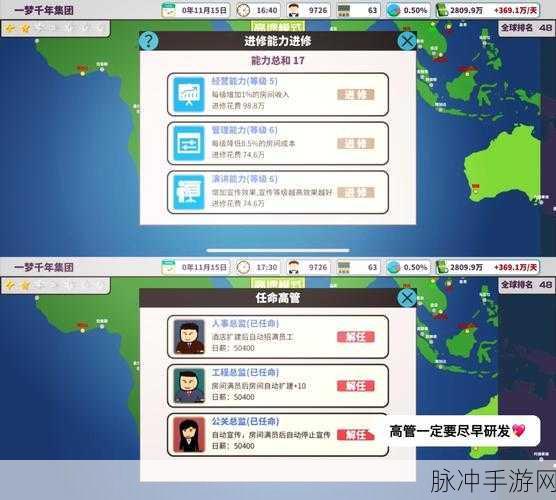 酒店商业大亨,打造你的休闲模拟经营帝国