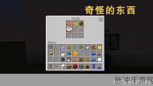 我的世界南瓜派制作全攻略,解锁美食与乐趣的双重体验